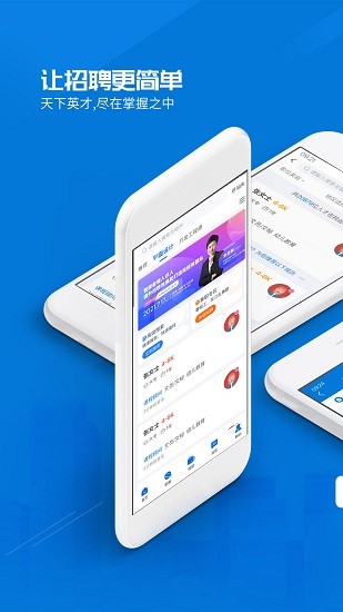 醉三峽人才企業(yè)版 v8.57.0 安卓版 3
