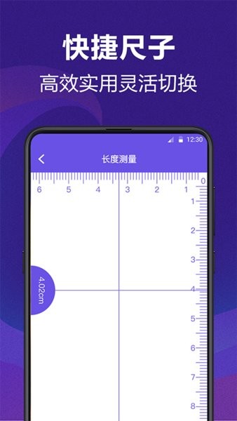 測(cè)量員測(cè)距尺子手機(jī)版