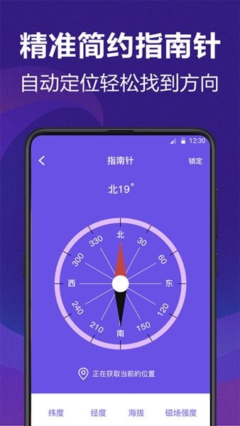 測(cè)量員測(cè)距尺子手機(jī)版 v6.0.30 安卓版 0