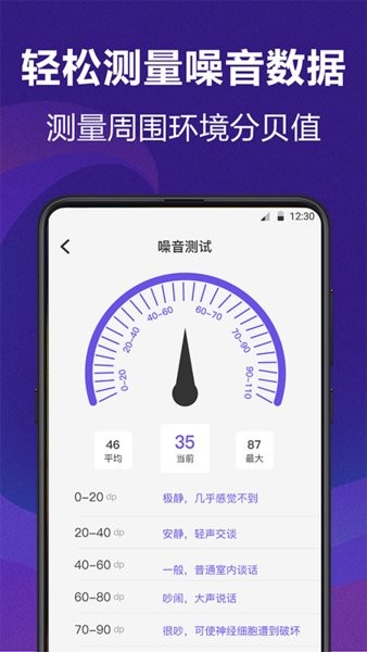 測(cè)量員測(cè)距尺子手機(jī)版 v6.0.30 安卓版 1