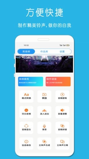 萬能音樂剪輯器官方版 v1.1.11 安卓版 0