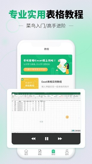 訊編手機(jī)表格excel1