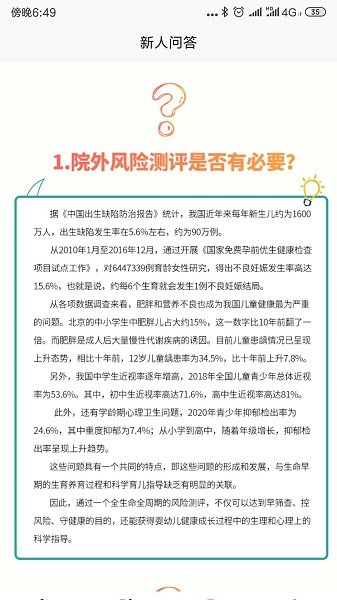 孕嬰風(fēng)控平臺(tái)軟件下載