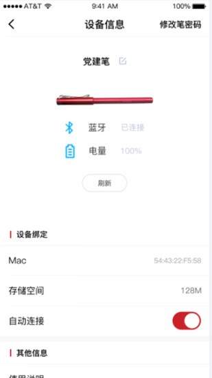 碩云筆記 v3.9.2 安卓版 1