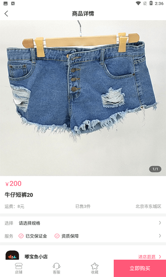 嘟寶魚 v1.0.9 安卓版 0