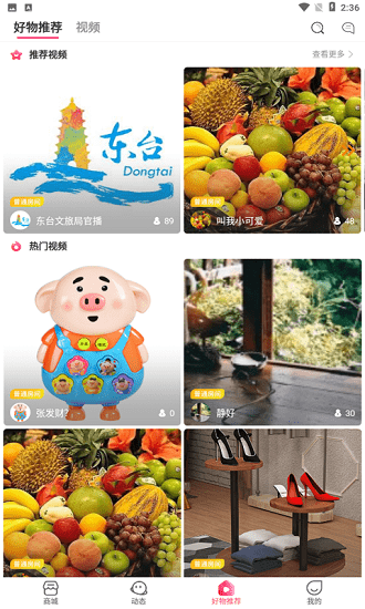 嘟寶魚 v1.0.9 安卓版 2