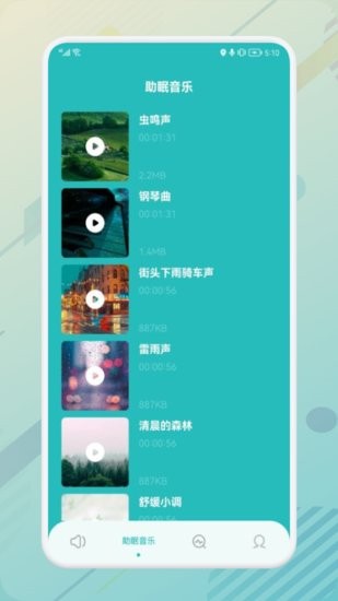 噪聲分貝檢測手機版 v1.1 安卓版 0