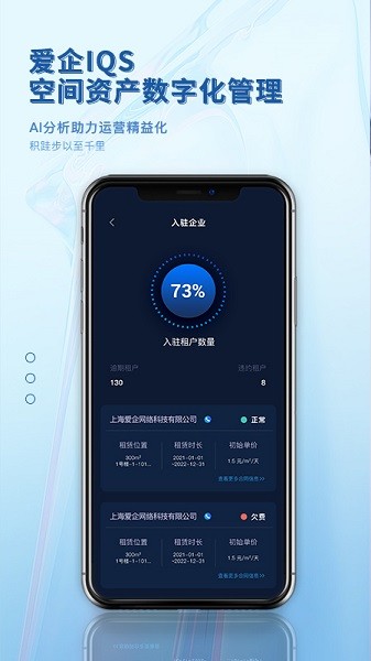 IQS園區(qū)版 v1.0.2 安卓版 0