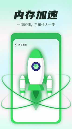 巨象清理衛(wèi)士最新版 v1.0.220527.149 安卓版 1