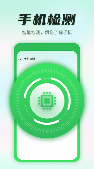 巨象清理衛(wèi)士手機(jī)版下載