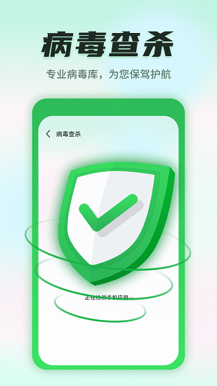 巨象清理衛(wèi)士最新版 v1.0.220527.149 安卓版 3