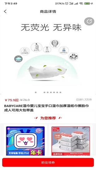 粉貓優(yōu)選官方版 v1.0.0 安卓版 1