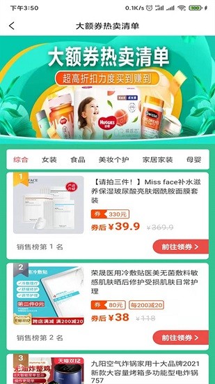 粉貓優(yōu)選官方版 v1.0.0 安卓版 3