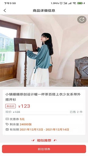 粉貓優(yōu)選官方版 v1.0.0 安卓版 2