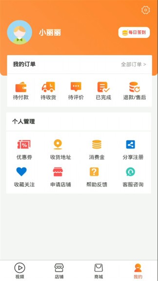 嗖購手機版