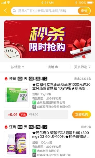 易索醫(yī)藥匯最新版 v1.0.0  安卓版 2