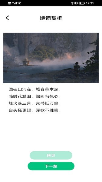 綠色精靈最新版1