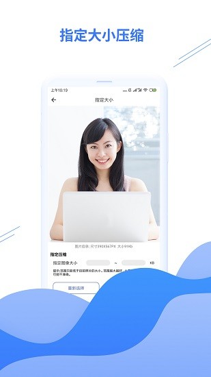 智能壓縮圖片 v1.0.3 安卓版 2