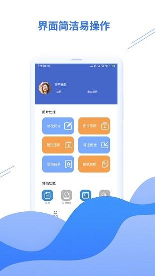 智能壓縮圖片 v1.0.3 安卓版 0