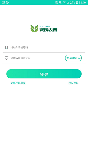 沃沃農(nóng)貿(mào)商戶端 v1.0 安卓版 0