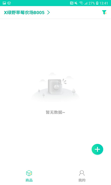 沃沃農(nóng)貿(mào)商戶端 v1.0 安卓版 2