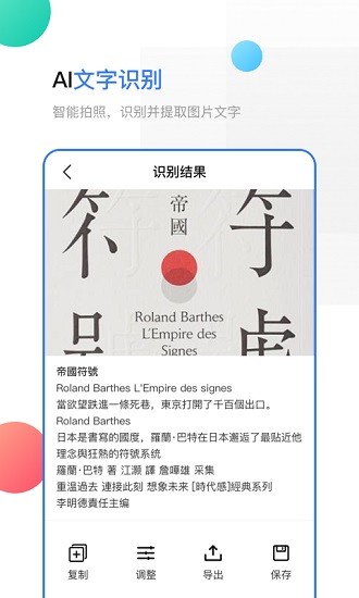 全能手機(jī)掃描儀app下載