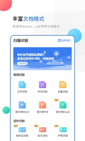 全能手機(jī)掃描儀 v3.2.6 安卓版 2