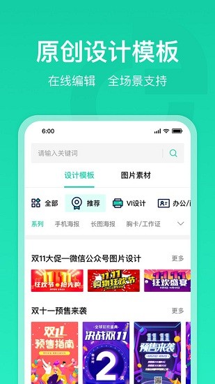 標(biāo)智客智能設(shè)計app v1.0.0 最新版 0
