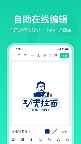 標(biāo)智客智能設(shè)計app 標(biāo)智客智能設(shè)計app下載