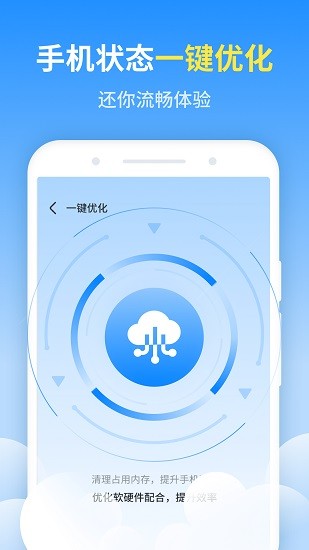 磐石手機伴侶 v1.0.220424.1204 安卓版 0