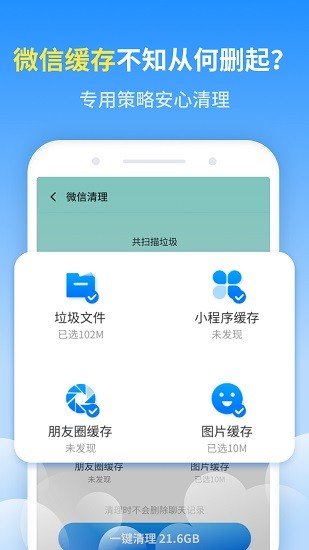 磐石手機伴侶 v1.0.220424.1204 安卓版 2