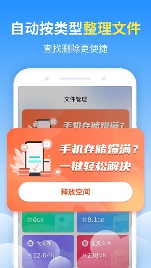 磐石手機伴侶 v1.0.220424.1204 安卓版 3