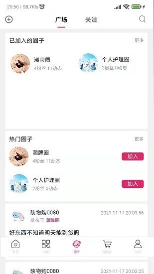 陜物購 v0.0.21 安卓版 3
