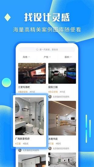 袋鼠裝修官方版0