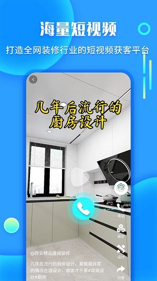 袋鼠裝修官方版1