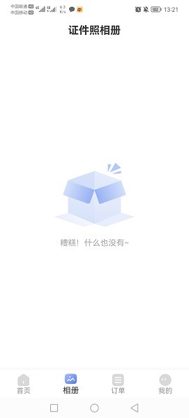 更美證件照app v2.0.24 安卓最新版 2