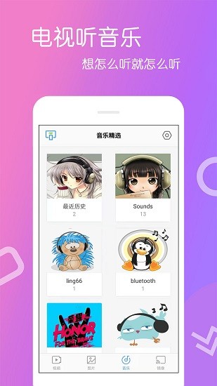 手機(jī)投屏專家 v4.0.0.6 安卓版 2