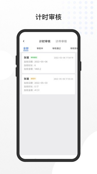 工路工程管理app0