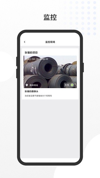 工路工程管理app2