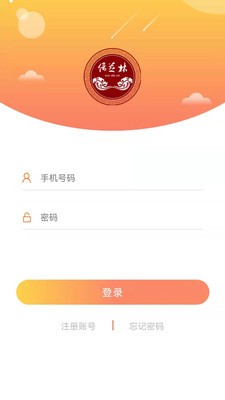 保芝林app下載