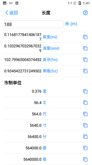 小螞蟻數(shù)據(jù)單位轉換手機app v1.0.2 安卓版 2