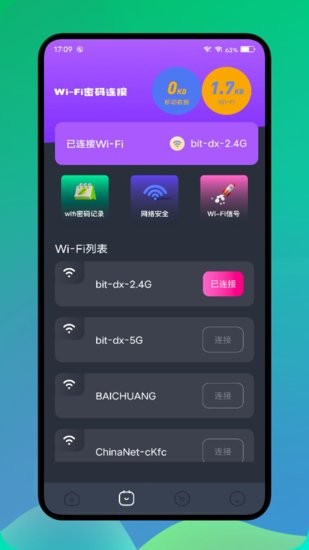 長虹投屏手機版 v1.1 安卓版 0