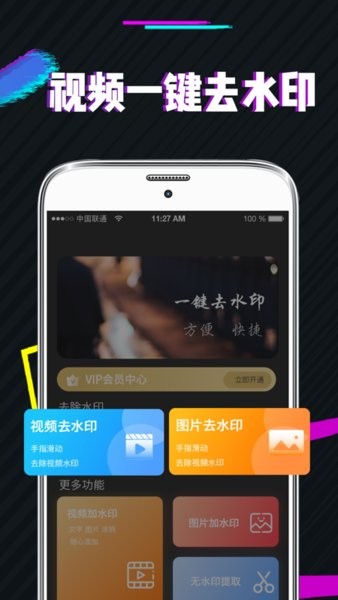 今日去水印app v7.8.6 安卓版 0