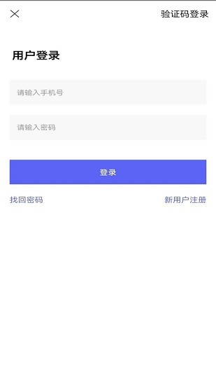站站通采購平臺(tái) v1.0 安卓版 0