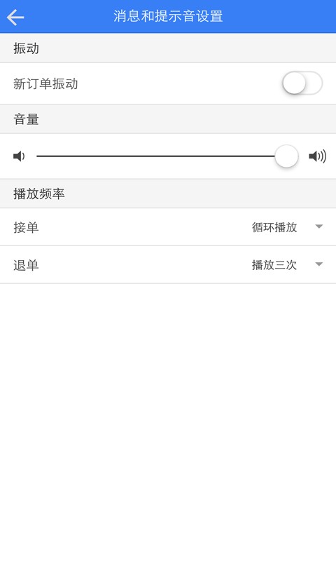 開(kāi)飯吧商家手機(jī)版 v1.0.1 安卓版 2