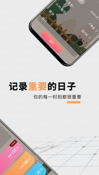 高考倒計(jì)時(shí)狀元版app v4.84 安卓版 0