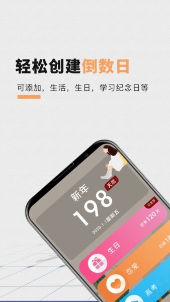 高考倒計(jì)時(shí)狀元版app v4.84 安卓版 3