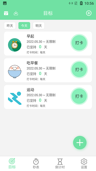 小馬養(yǎng)成自律好目標(biāo)手機(jī)版 v4.0 最新版 1
