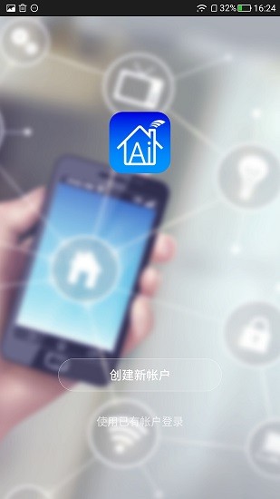 維仕曼智慧家(AIWISM) v1.0.1 安卓版 0