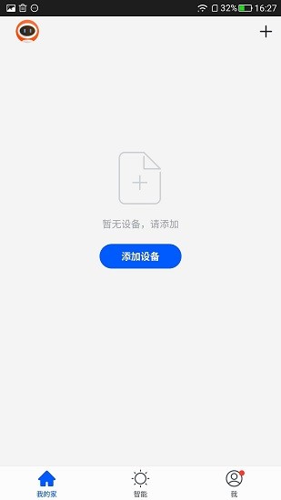 維仕曼智慧家(AIWISM) v1.0.1 安卓版 3